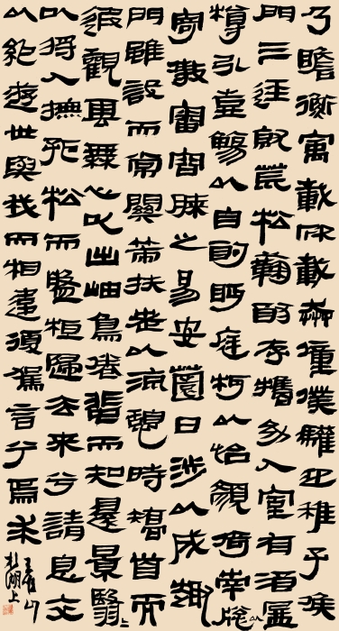 4.王冬亮 隶书节录 陶渊明《归去来兮辞》纸本书写178cm×95cm  2022