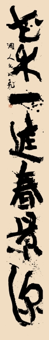 8-1.萧文飞 “图书花木”联 书法行草对联 453cm×50cm×2 2022