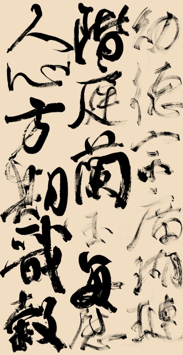 9-1.彭作飚 对比——以颜真卿《祭侄文稿》为媒介 纸本书写 240cm×124cm×4 2022