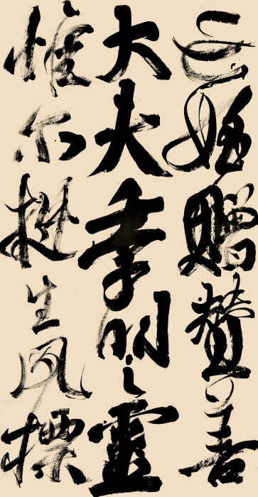 9-3.彭作飚 对比——以颜真卿《祭侄文稿》为媒介 纸本书写 240cm×124cm×4 2022