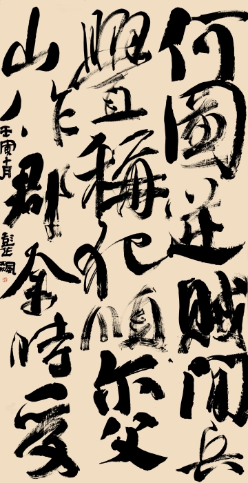 9-4.彭作飚 对比——以颜真卿《祭侄文稿》为媒介 纸本书写 240cm×124cm×4 2022