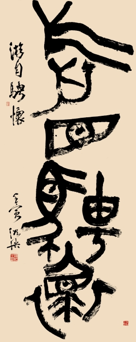 11.张爱民 鲁迅先生诗钞 纸本书写 243cm×57cm×3 2022