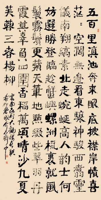 13-1.杜建民 大观楼长联 纸本书写 247cm×125cm×2 2022. 
