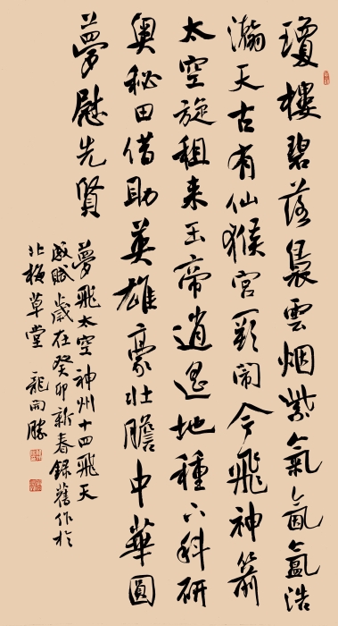 17.龙开胜 自作诗一首 纸本书写 179cm×97cm  2023
