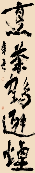 21-1.魏广君 洗砚烹茶联 纸本书写 234cm×53cm×2  2022