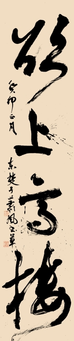 23-1.陈洪武 曾经欲上对联 纸本书写 270cm×59cm×2  2023