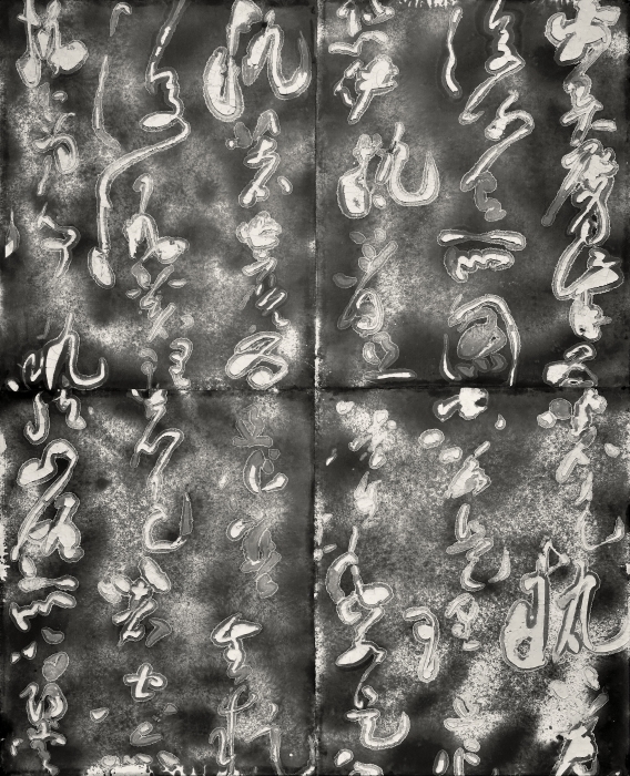 18.胡勤武 复刻黄庭坚计划之一 纸本书写 200cm×160cm 2022. 18.胡勤武 复刻黄庭坚计划之一 纸本书写 200cm×160cm 2022.