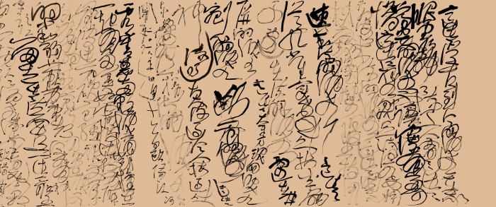19.欧阳江河 大草:长诗.泰姬陵之泪片段 纸本书写 100cm×235cm 2018 19.欧阳江河 大草:长诗.泰姬陵之泪片段 纸本书写 100cm×235cm 2018