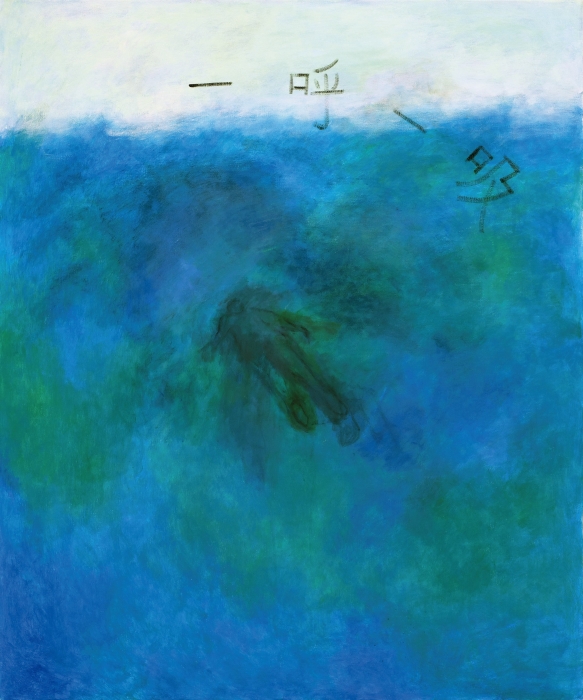 刘媛媛 Be water-5 布面丙烯 450cm × 120cm (2024) 刘媛媛 Be water-5 布面丙烯 450cm × 120cm (2024)