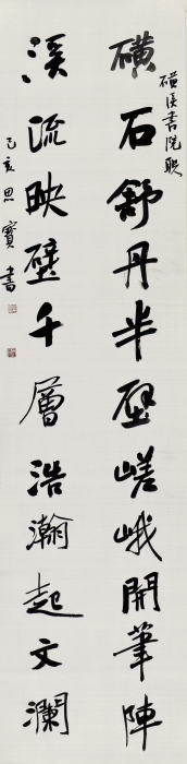 罗思宝 磺石·溪流联 137cm×34cm×2 罗思宝 磺石·溪流联 137cm×34cm×2