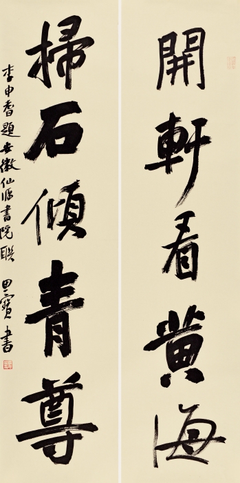 罗思宝 开轩·扫石联 137cm×34cm×2 罗思宝 开轩·扫石联 137cm×34cm×2