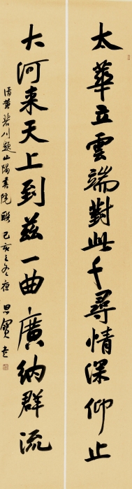 罗思宝 太华·大河联 177cm×24cm×2 罗思宝 太华·大河联 177cm×24cm×2