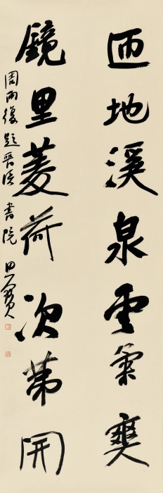 罗思宝 匝地·镜里联 137cm×22cm×2 罗思宝 匝地·镜里联 137cm×22cm×2