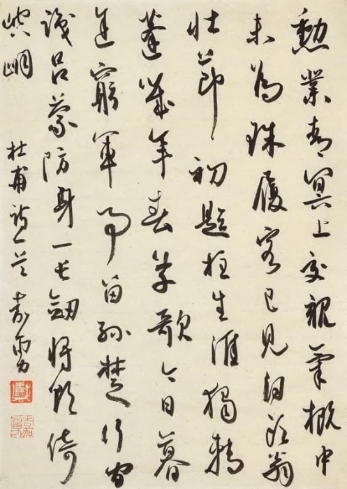 杜甫《投赠哥舒开府二十韵》节录48㎝×33㎝ 2021年 杜甫《投赠哥舒开府二十韵》节录48㎝×33㎝ 2021年