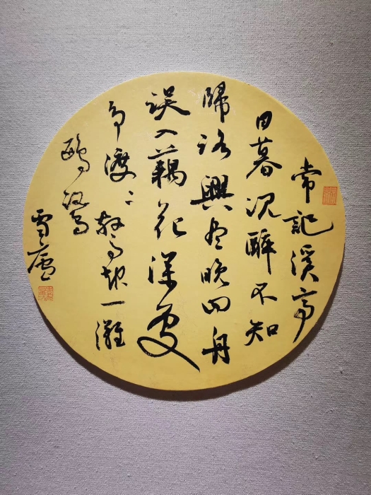 李清照《如梦令.常记溪亭日暮》34㎝×34㎝ 2018年 李清照《如梦令.常记溪亭日暮》34㎝×34㎝ 2018年