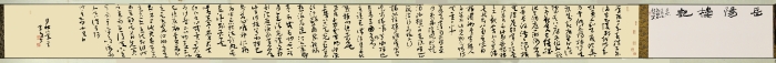 赵月秋 岳阳楼记 30cm×65cm 30cm×342cm 赵月秋 岳阳楼记 30cm×65cm 30cm×342cm