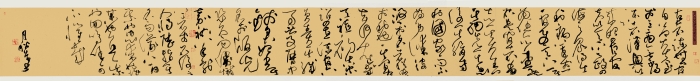 赵月秋 司马光谏院题名记 草书卷 30cm×314cm 赵月秋 司马光谏院题名记 草书卷 30cm×314cm