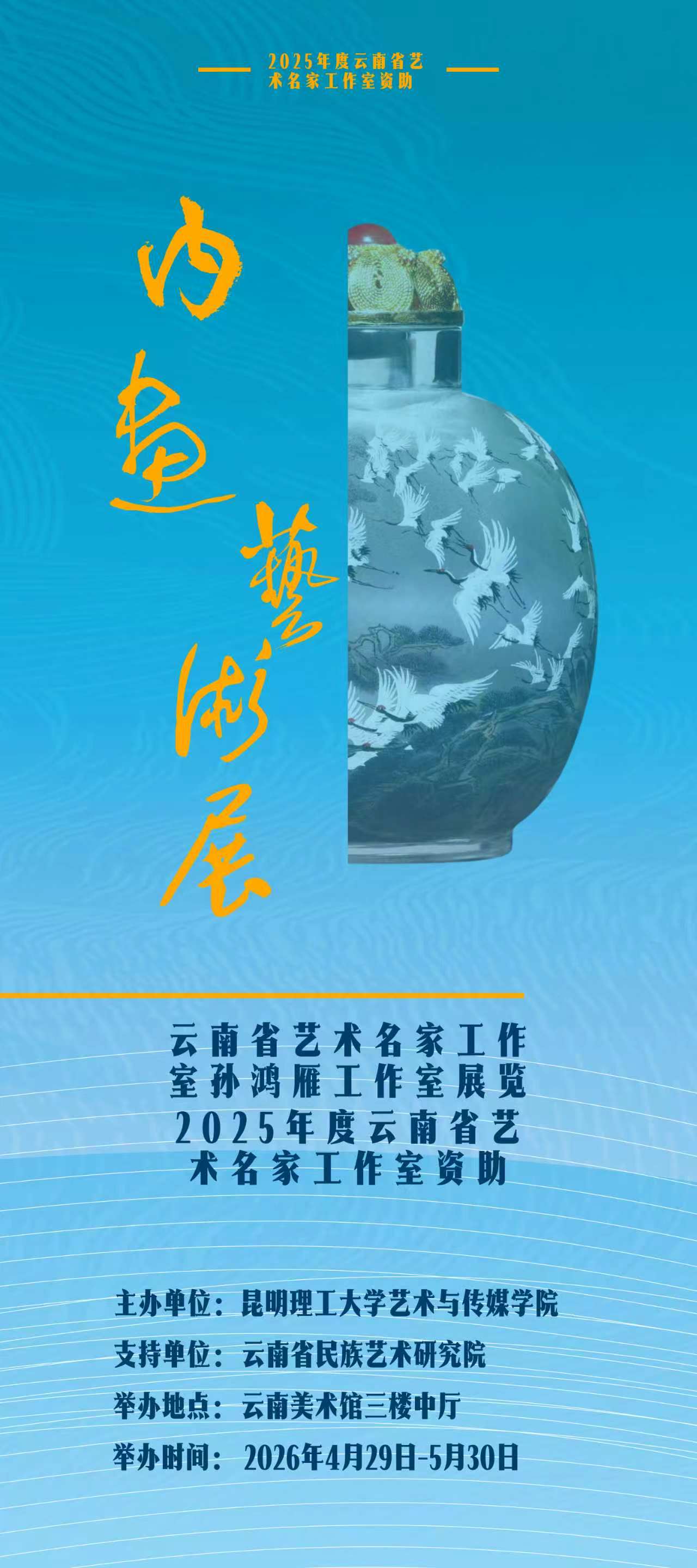 传统工艺展